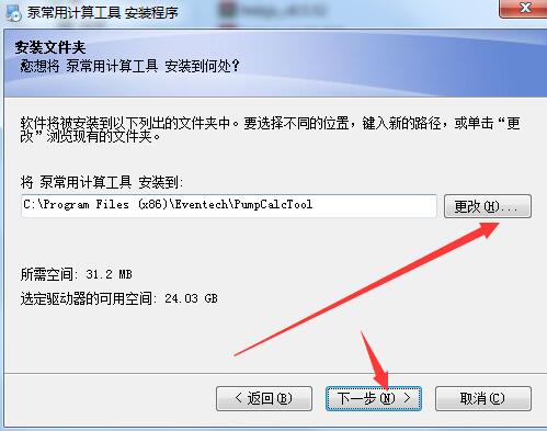 泵常用计算工具v1.15.720