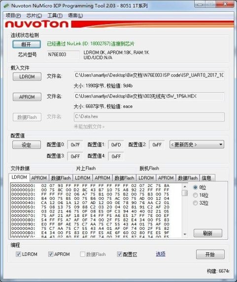 ICP Programming ToolV3.00.6909