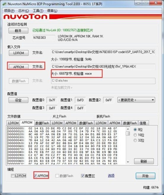 ICP Programming ToolV3.00.6909