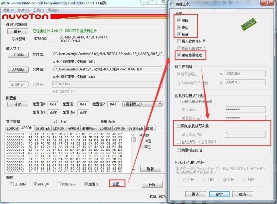 ICP Programming ToolV3.00.6909