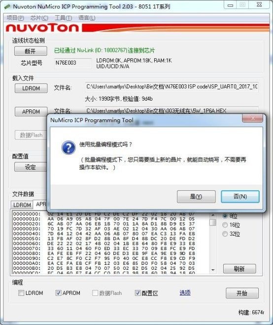 ICP Programming ToolV3.00.6909