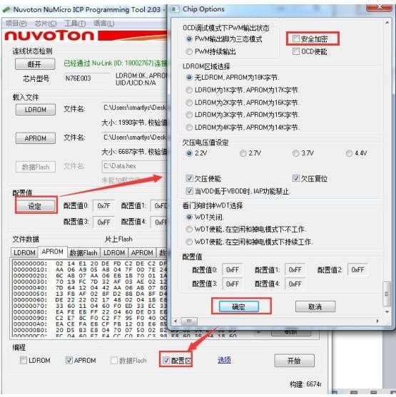 ICP Programming ToolV3.00.6909
