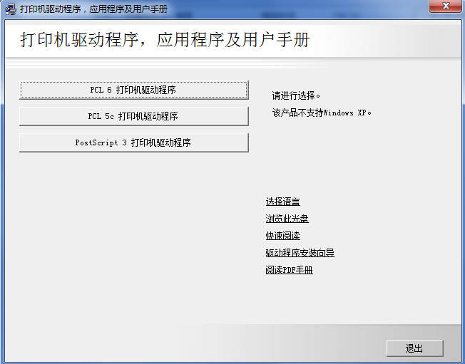 联想cs2010dw打印机驱动v1.0