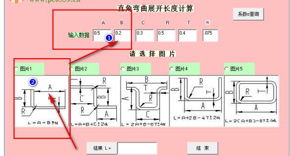 直角弯曲展开长度计算v1.0