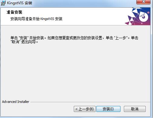 KingstVISv3.2.5