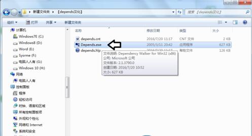 Depends WallkerV2.2