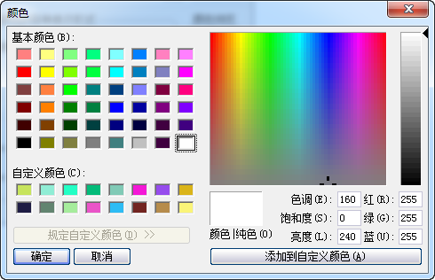 颜色精灵v1.3