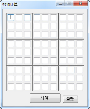 数独计算器v1.0.1