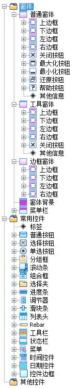 SHE皮肤设计工具v0.3