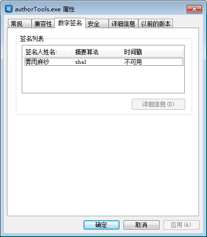 勇芳exe文件数字签名工具v1.0.0.63