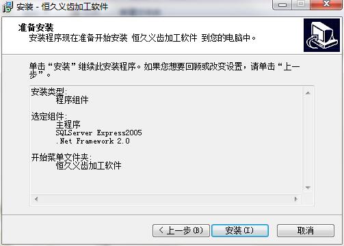 恒久义齿加工厂管理软件v1.0.01