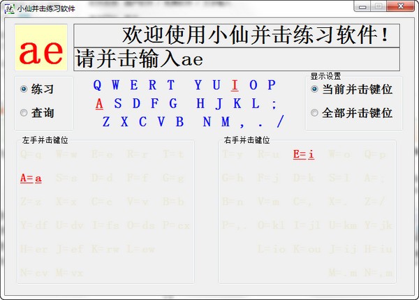小仙并击练习v4.3-小仙并击练习官方下载
