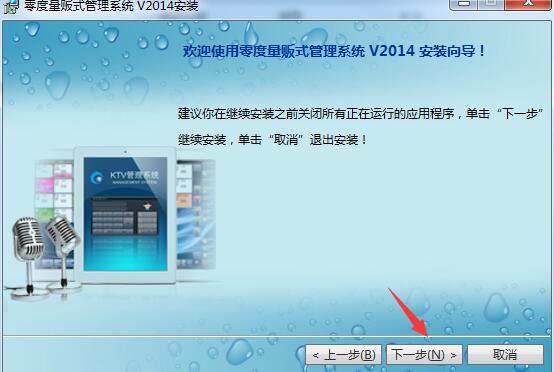 零度量贩式管理系统v2014