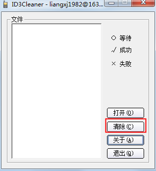 ID3CleanerV1.0