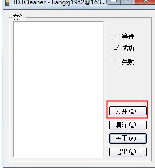 ID3CleanerV1.0
