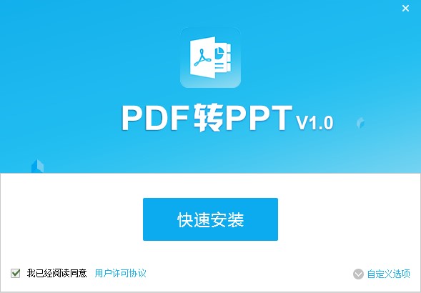 PDF猫PDF转PPTv1.0