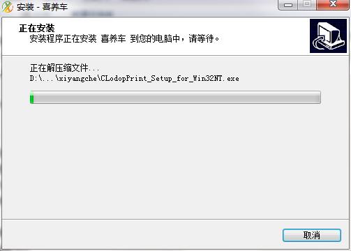 喜养车汽修汽配管理系统v1.2