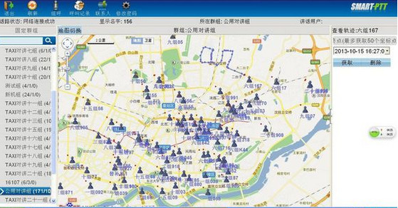 smart ptt调度台v3.4.6