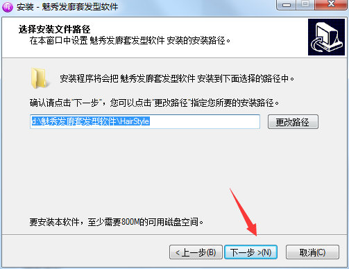 魅秀套发型软件v2.88