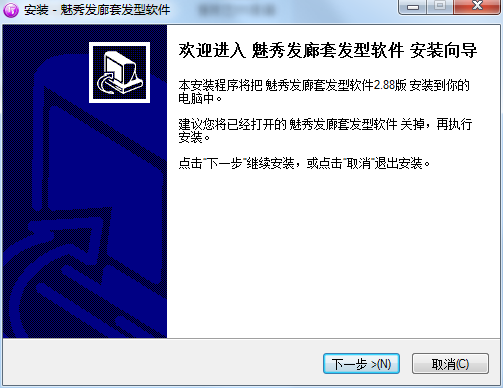 魅秀套发型软件v2.88