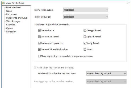 Silver Key StandardV5.2.2-Silver Key Standard官方下载