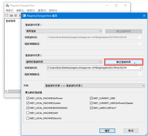 RegistryChangesView64位版v1.07