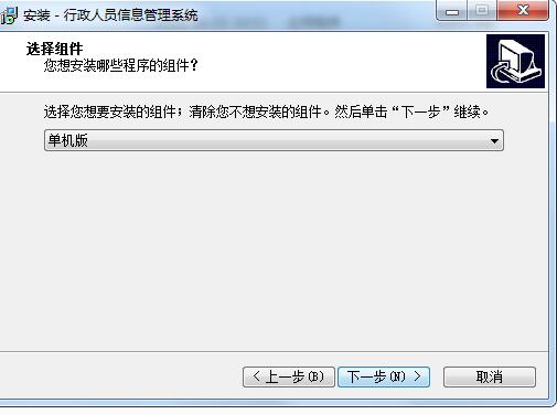 宏达行政人员信息管理系统v3.0