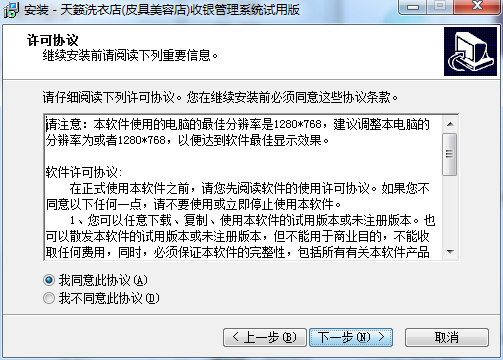 天籁洗衣皮具美容店管理系统v10.5