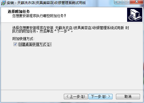 天籁洗衣皮具美容店管理系统v10.5
