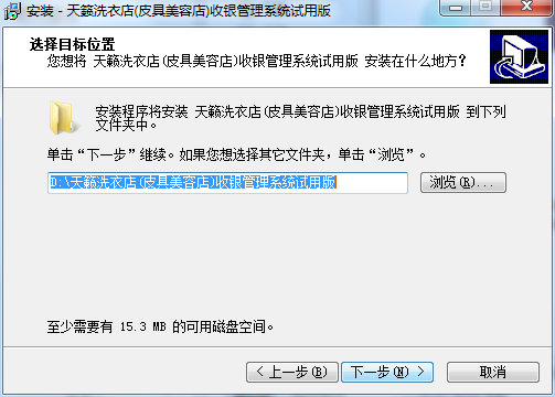 天籁洗衣皮具美容店管理系统v10.5