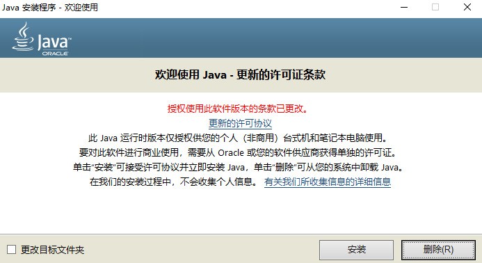 Java JDK 8.0