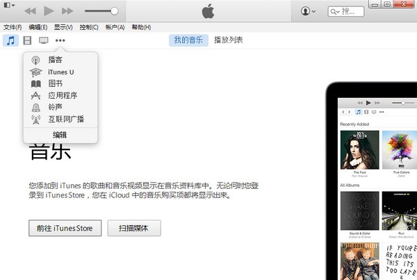 iTunes v12.12.8.2