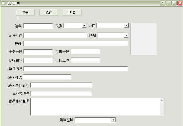 农贸市场摊位出租收费管理软件 v1.0