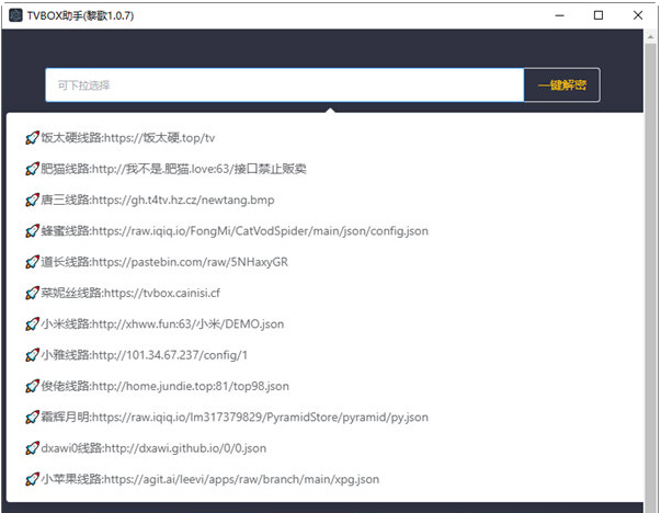 TVBOX助手 v1.0.7