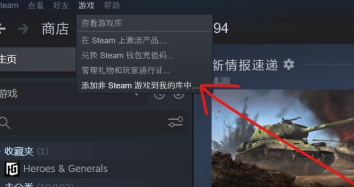 Steam怎么玩epic平台的游戏