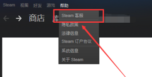 Steam怎么联系客服