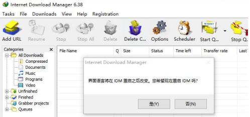 IDM下载器怎么设置中文