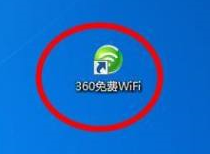 360免费WiFi如何限速