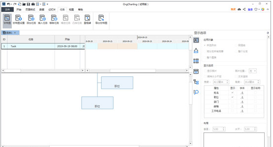 OrgCharting v1.3