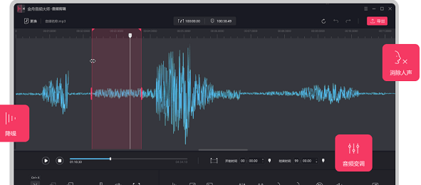 金舟音频大师 v2.0.5