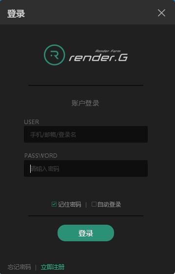 RenderG渲染农场 v3.4.40