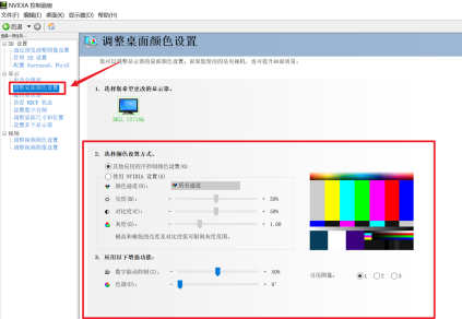 NVIDIA控制面板如何设置所有参数