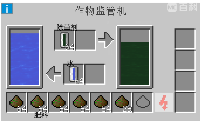 我的世界工业时代2mod作物监管机有什么用