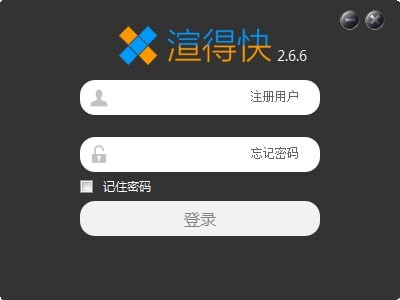 渲得快 v3.60.21 64位