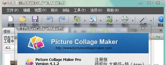 picturecollagemakerpro v4.1.4