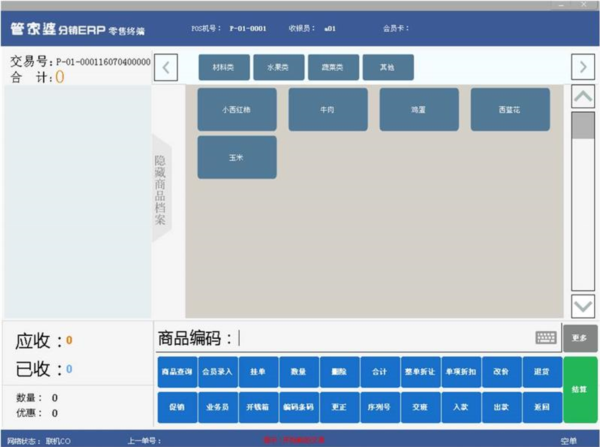 管家婆工贸ERPT9单机版 v23.0