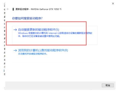 nvidia控制面板怎么更新驱动