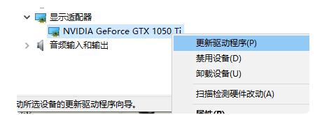 nvidia控制面板怎么更新驱动