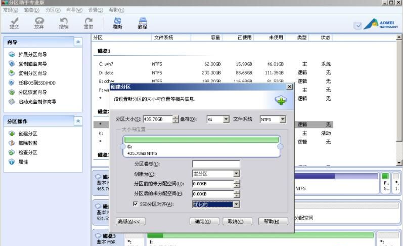 傲梅分区助手技术员版 v10.1.0