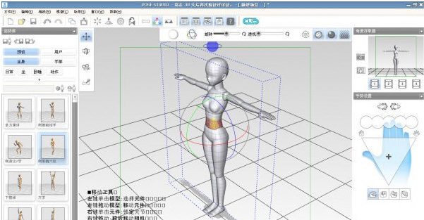 Pose Studio v1.0